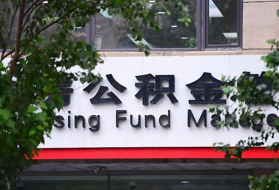 公积金领取用哪个银行卡-禹州公积金代办平台